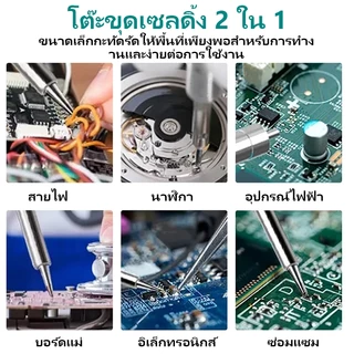 [COD] สถานีบัดกรี2IN1 พร้อมหัวแร้งควบคุมอุณหภูมิ สำหรับงานอิเล็กทรอนิกส์และซ่อมบำรุง ใช้งานง่าย ส่งฟรีทั่วไทย