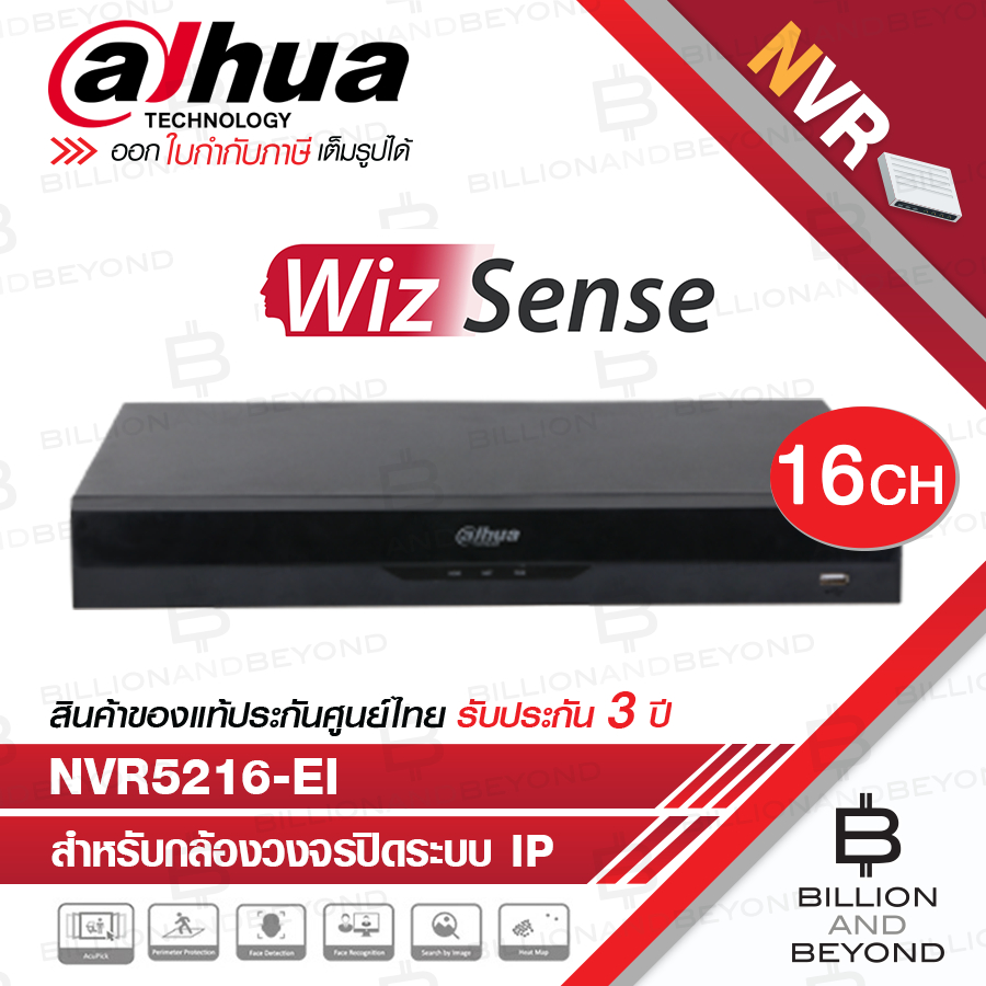 DAHUA DHI-NVR5216-EI (16 CH) NVR เครื่องบันทึกสำหรับกล้องวงจรปิดระบบ IP