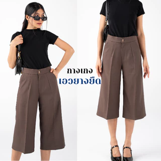 กางเกง 5 ส่วน ขากระบอก 5 ส่วน กระดุมหน้า ผ้าโซดาสโนว์ ไซส์ M-4XL กางเกงผู้หญิง แฟชั่น