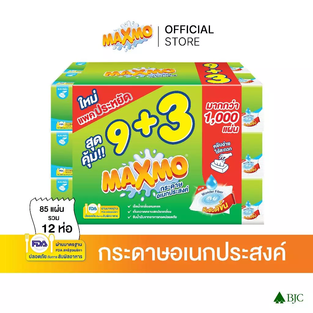 กระดาษซับเอนกประสงค์ Maxmo Interfolded Towel 85 แผ่น แพ็ก 9+3 - รูปที่ 1