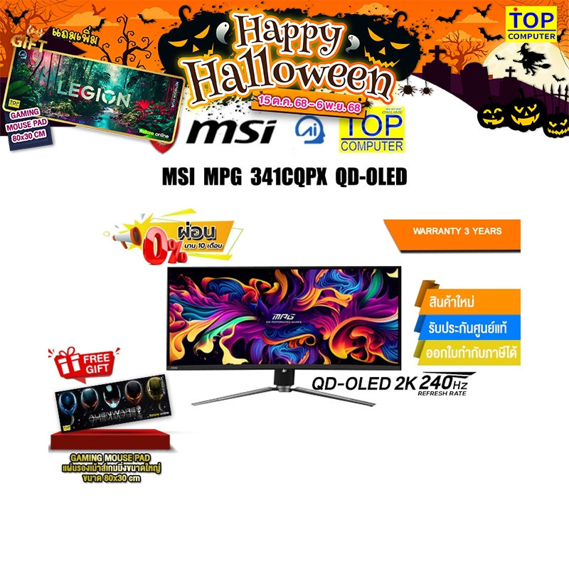 [ผ่อน 0% 10 ด.]MSI MPG 341CQPX QD-OLED/QD-OLED 2K 240Hz/ประกัน 3 Years