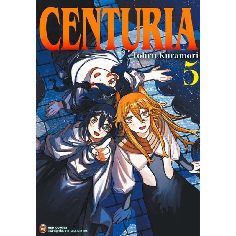 หนังสือ CENTURIA เล่ม 5
