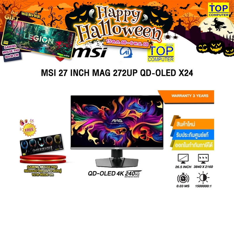 MSI 27 INCH MAG 272UP QD-OLED X24 (QD-OLED 4K 240Hz)/ประกัน  3 Years