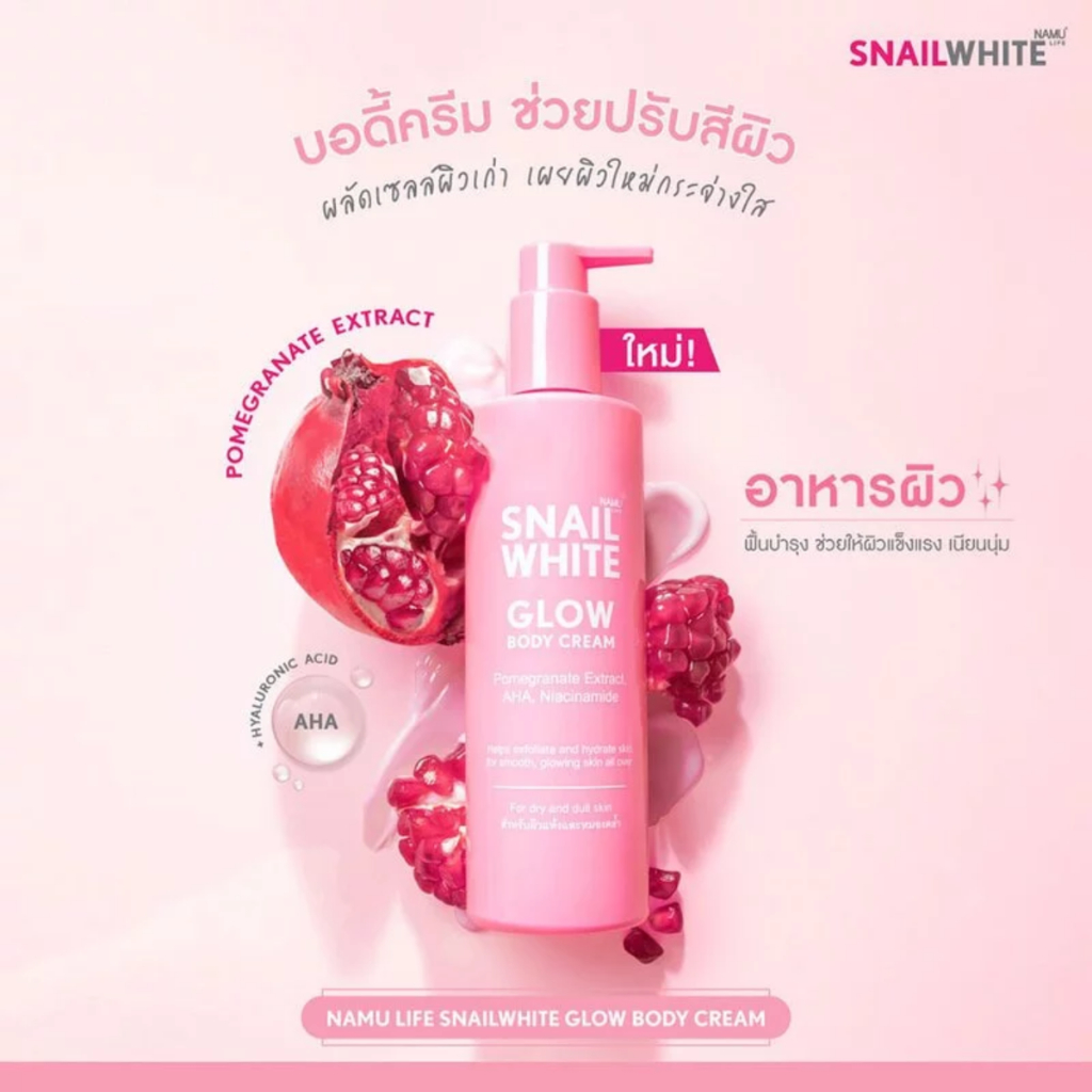 (Exp4/2026)สเนลไวท์โกลว์บอดี้ครีม SNAILWHITE GLOWBODY CREAM 300ML ครีมบำรุงผิวกายผสมสารสกัดจากทับทิม