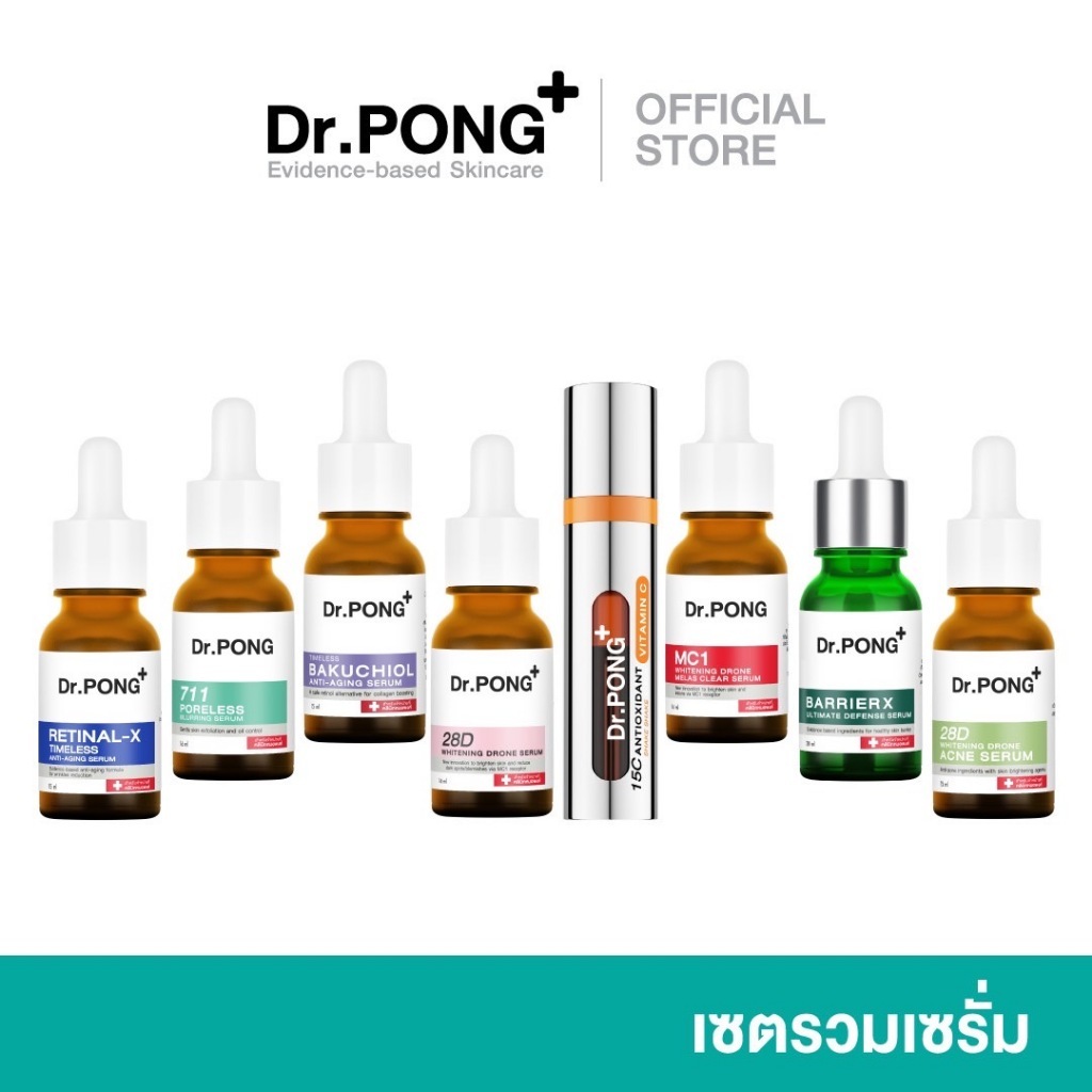 Dr.PONG serum รวมเซรั่มขายดี ดร.พงศ์ ครบทุกสูตร