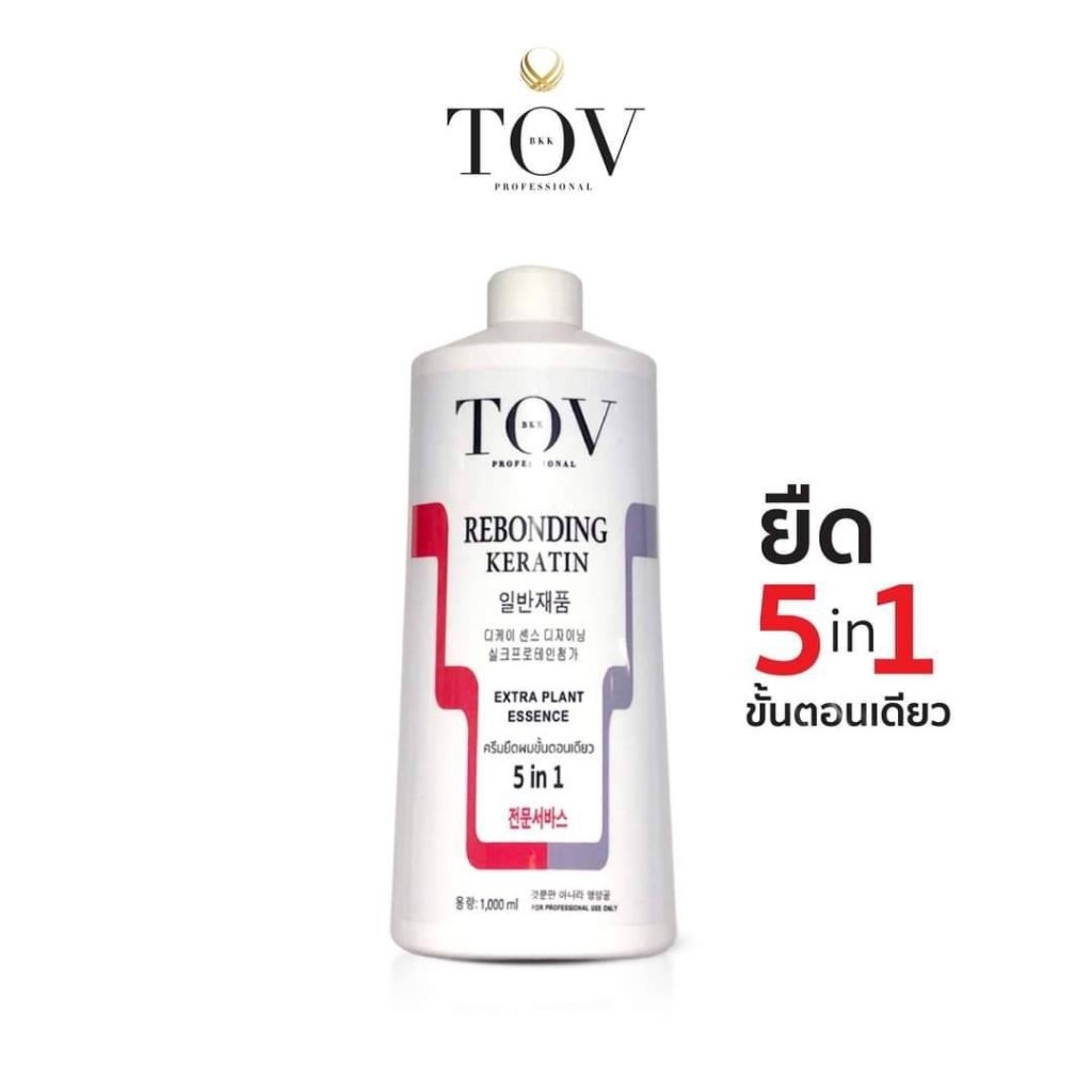 ครีมยืดผมขั้นตอนเดียว TOV ขนาด1000ml ยืดครั้งเดียวจบไม่ยุ่งยาก