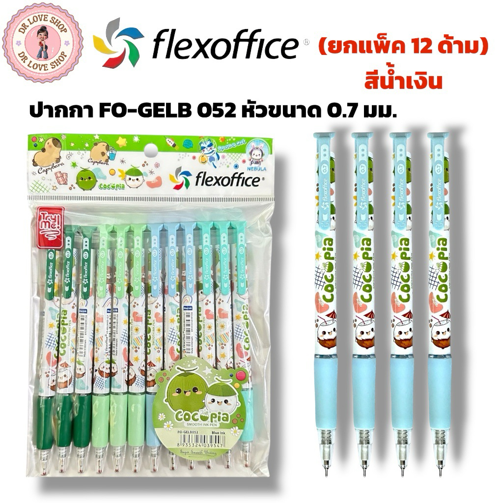Flex Office ปากกาหมึกน้ำมัน FO-GELB 052 ขนาด0.7มม.( ปากกาน้ำเงิน 12ด้าม/แพ็ค) คุณภาพดี เขียนลื่น เขียนมัน เขียนคมทุกเส้น