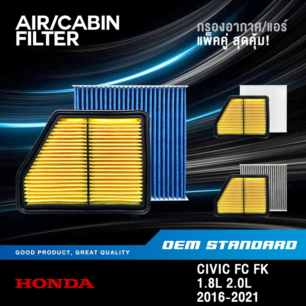 [แพ็คคู่] กรองอากาศ + กรองแอร์ HONDA CIVIC FC FK 1.8L 2.0L ปี 2016-2021 ฮอนด้า ซีวิค PM2.5 #5BA*+TGO