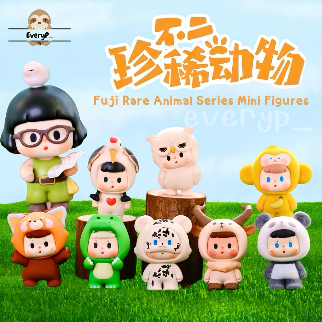 (ส่งด่วน) กล่องสุ่ม Buer 🪵 Buer Fuji Rare Animal Series Mini Figures