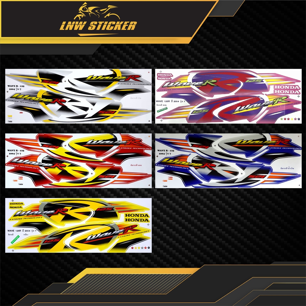 สติ๊กเกอร์ Wave 125R รุ่น7 ปี2004 สติ๊กเกอร์ เวฟ 125R รุ่น7 ปี2004