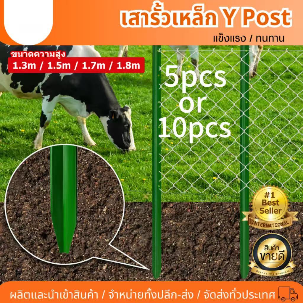 สิบรากเสาเหล็กรั้วรูปตัว Y (สูง 1.3ม.,1.8ม.), เสาเหล็กรั้วหนา, เสาเหล็กรั้วรูปสามเหลี่ยม
