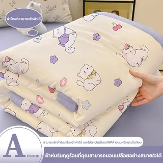 ผ้าห่มใยถั่วเหลือง ผ้าห่มห้องแอร์ งานพรีเมี่ยม มีกุ๊นขอบ ลายยอดนิยม ผ้าห่มแอร์ วัสดุผ้าฝ้ายขนนก นุ่ม เนียน เรียบ ระบายอา