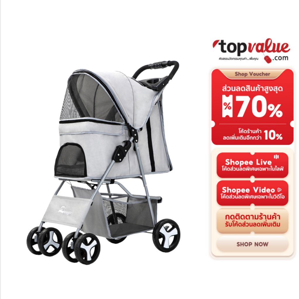 COCOGU Pet Trolley รถเข็นสัตว์เลี้ยง รับน้ำหนักได้ 30KG พร้อมช่องเก็บของ พับเก็บได้ รุ่น DTC-804