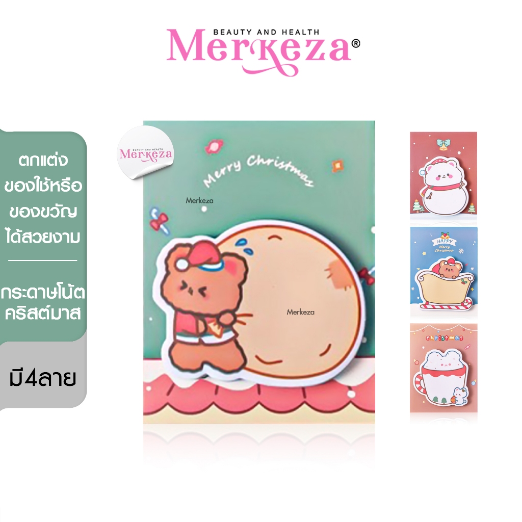 [30แผ่น] Merkeza Christmas Sticky Notes กระดาษโน้ต มีกาว รุ่นคริสต์มาส ลายการ์ตูน กระดาษโน๊ต เครื่อง