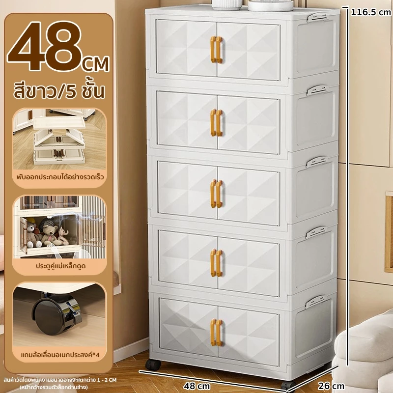 HEINO5ชั้น กว้าง48CMตู้เก็บของพับได้5ชั้น ตู้อเนกประสงค์ ตู้วางของมีหลายชั้น สไตล์การออกแบบโมเดิร์น เหมาะสำหรับจัดเก็บ thumbnail 5
