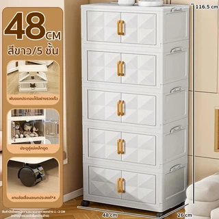 HEINO5ชั้น กว้าง48CMตู้เก็บของพับได้5ชั้น ตู้อเนกประสงค์ ตู้วางของมีหลายชั้น สไตล์การออกแบบโมเดิร์น เหมาะสำหรับจัดเก็บ