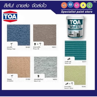 TOA ทีโอเอ วอลล์เท็กซ์ สีสร้าง ลวดลาย ตกแต่ง อาคาร (ขนาด 26 ก.ก.) 1 ถัง
