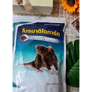 🔥ออกใบกำกับภาษีได้📌 ยาเบื่อหนู เหยื่อกำจัดหนู โปรมาดิโอการ์ด ตายแห้ง ขนาด 10 ก้อน