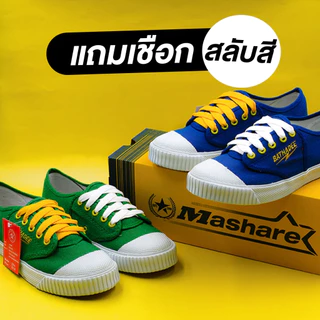 รองเท้าผ้าใบ มาแชร์ เชือก 2 สี Size 38-44 M225