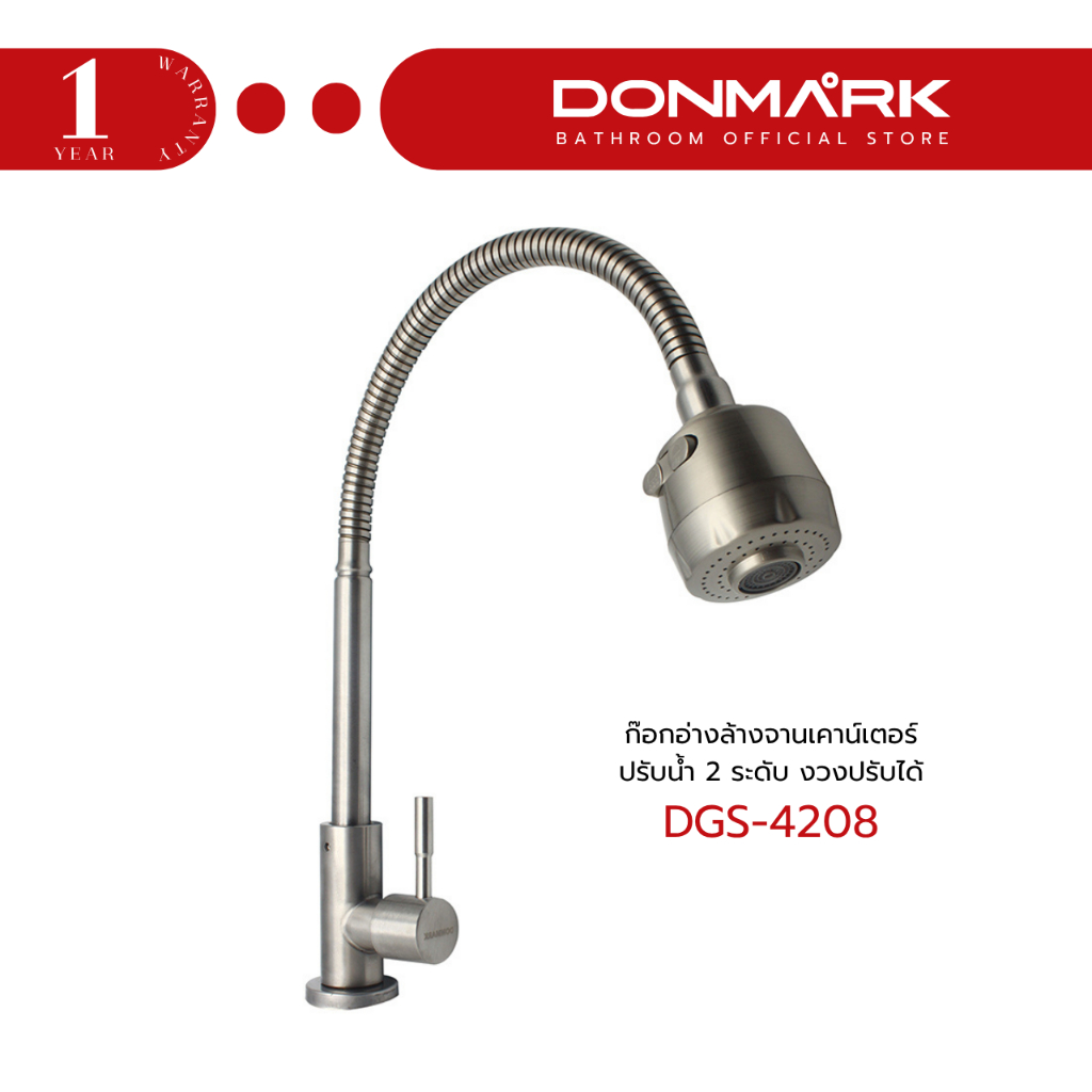 DONMARK ก๊อกอ่างล้างจานเคาน์เตอร์ ปรับน้ำ 2 ระดับ งวงปรับได้ รุ่น DGS-4208