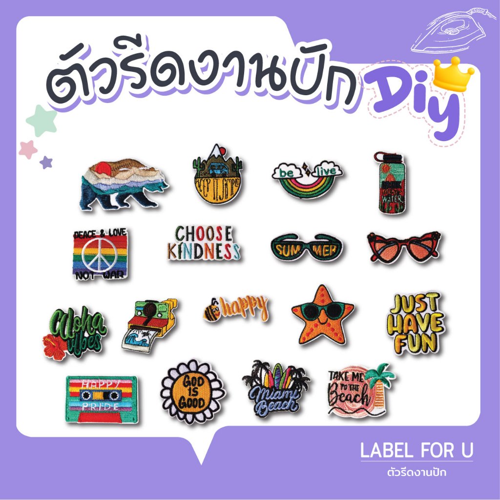 ตัวรีดติดเสื้อ ลายชายหาด อาร์มรีดติดผ้า ตัวรีดผ้า งานปัก ติดกระเป๋า ตัวรีดความร้อน