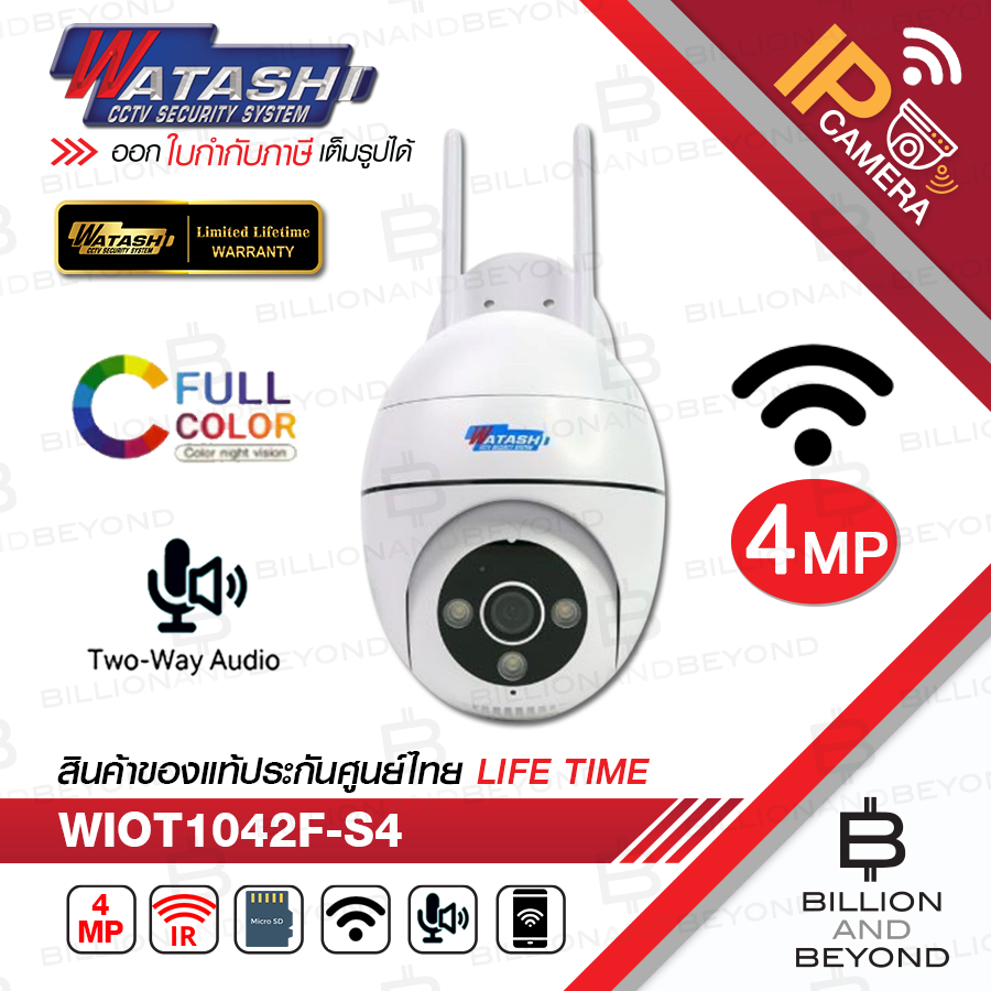 WATASHI WIOT1042F-S4 กล้องวงจรปิด IP camera 4MP Pan/Tilt, Two-Way talk, Color Night Vision, MicroSD 