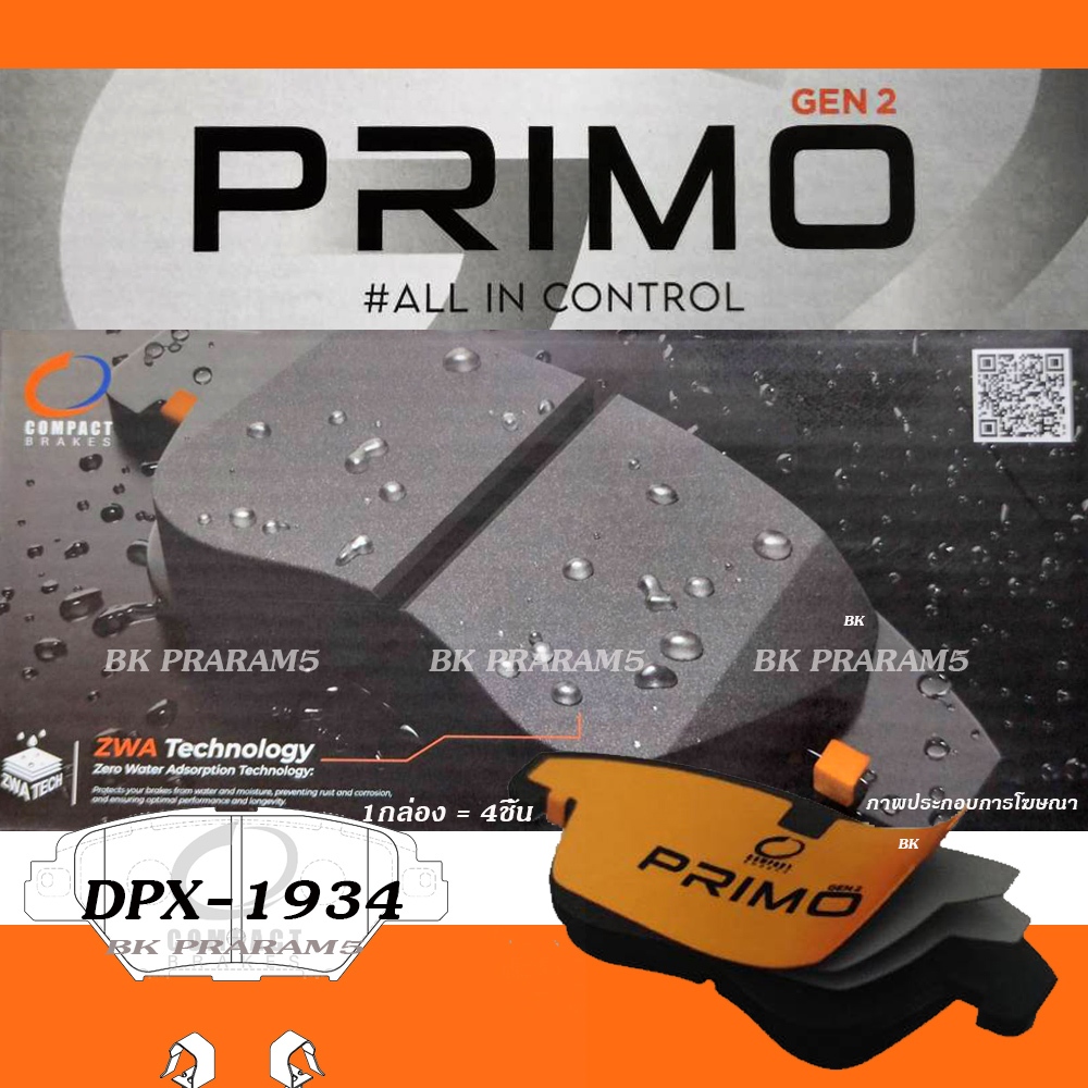 COMPACT PRIMO GEN2 ผ้าเบรคหลัง MAZDA CX-8 SKYACTIV ปี2019-ON (DPX-1934)
