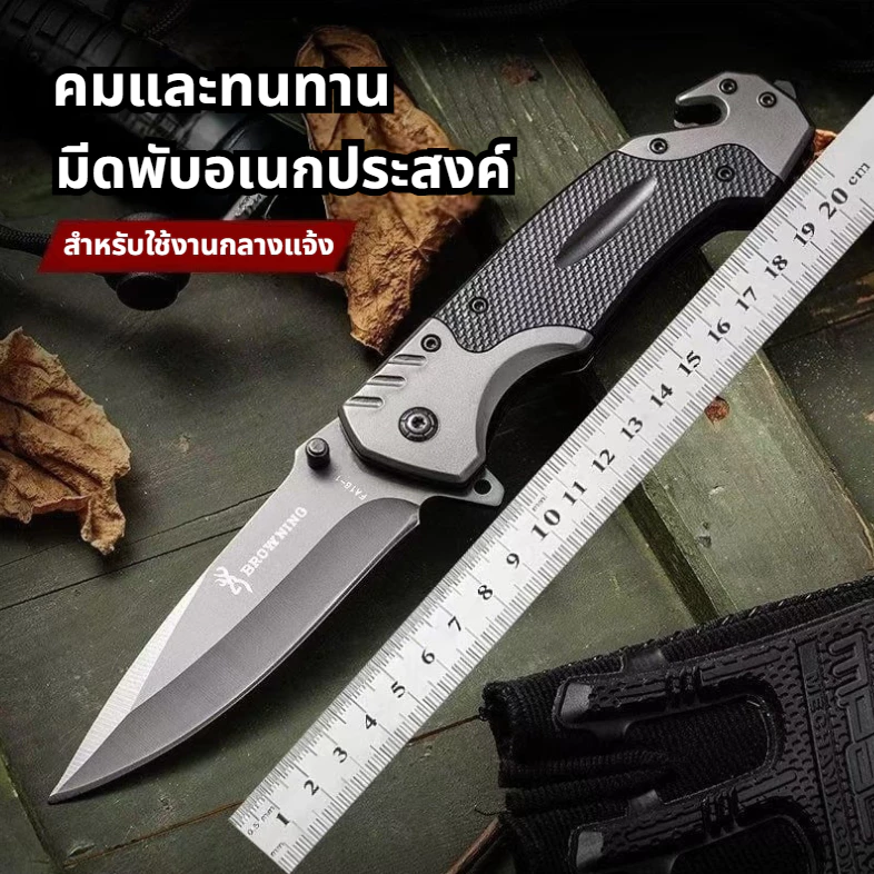BROWNING Outdoor Folding Knife มีดปอกผลไม้ มีดทำอาหารแคมป์ปิ้ง บราวนิง อุปกรณ์เดินป่า EDC thumbnail 3