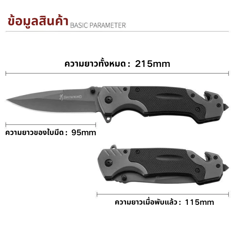 BROWNING Outdoor Folding Knife มีดปอกผลไม้ มีดทำอาหารแคมป์ปิ้ง บราวนิง อุปกรณ์เดินป่า EDC thumbnail 10