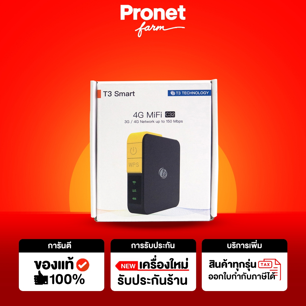 T3 Smart 4G MiFi C32 Pocket WiFi (Black-Yellow)  ส่งฟรี พ็อกเก็ตไวไฟ ใส่ซิมได้ Battery 2,800mAh