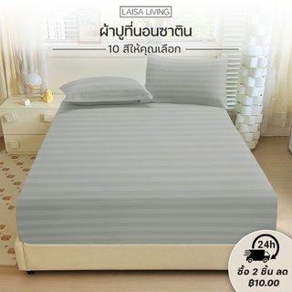 ผ้าปูที่นอน 6 ฟุต/5 ฟุต/4 ฟุต /3.5 ฟุต/3 ฟุต (พร้อมปลอกหมอน) satin ผ้าปูที่นอนสีพื้น ผ้าปูที่นอนกันไรฝุ่น