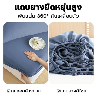 ผ้าปูที่นอน 6ฟุต/5ฟุต/4ฟุต/3.5ฟุต/3ฟุต ชุดผ้าปูที่นอนผ้าปูที่นอนสีพื้น ผ้าปูกันไรฝุ่น (พร้อมปลอกหมอน) พร้อมส่ง