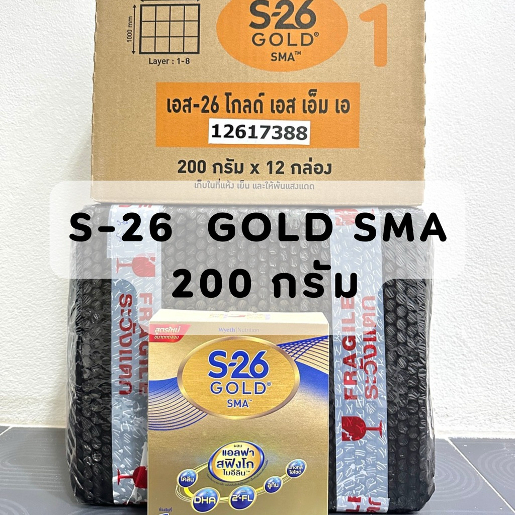 นมผง S-26 GOLD SMA สูตร 1 ขนาด 200 กรัม