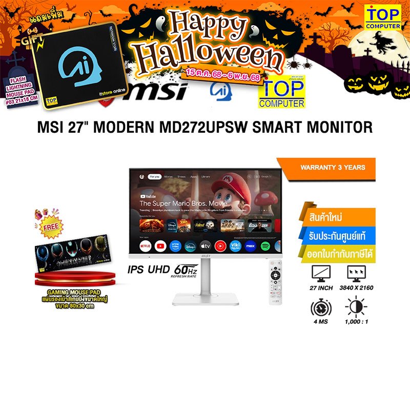 MSI 27" MODERN MD272UPSW SMART MONITOR (IPS UHD 60Hz)/ประกัน 3 Years
