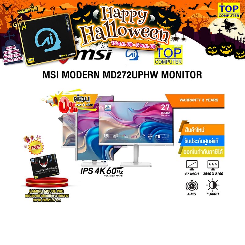 [ผ่อน 0% 10 ด.]MSI MODERN MD272UPHW MONITOR (IPS 4K 60Hz)/ประกัน 3 Years