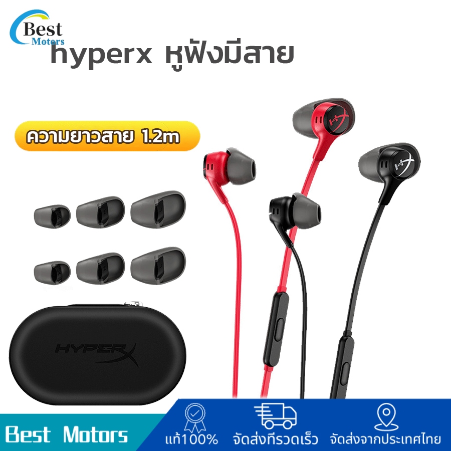 HyperX Cloud Earbuds II 2 hyperx หูฟังแบบมีสาย หูฟังเกมมิ่ง หูฟังในหูสําหรับโทรศัพท์ PS4 PS5 Xbox