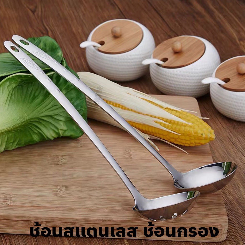 open ทัพพีสแตนเลสคู่ใจ รุ่นกรองน้ำและตักน้ำซุป