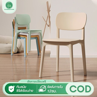 ES เก้าอี้พลาสติก เก้าอี้กินข้าว เรียบง่าย ซ้อนได้ หนาและหนา…
