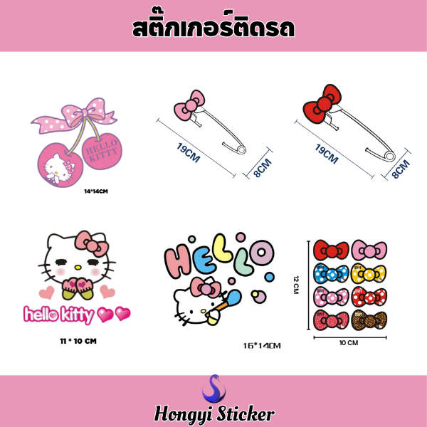 Hongyi Sticker สติ๊กเกอร์รถยนต์แบบแต่ง แบบสะท้อนแสง ลายเข็มกลัด โบว์ ผีเสื้อ หัวใจ ขนาด 19CM x 8CM สำหรับป้องกันรอยข่วน