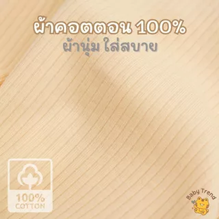 Babytrend ชุุดนอนเด็ก 3-24 เดือน เสื้อแขนยาว+กางเกงขายาว ผ้าคอตตอนนุ่มๆ ใส่สบาย