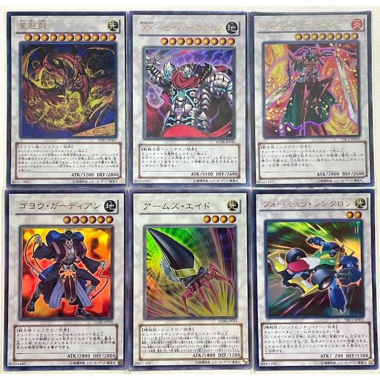 Yugioh Synchro Monster แยกใบ UR