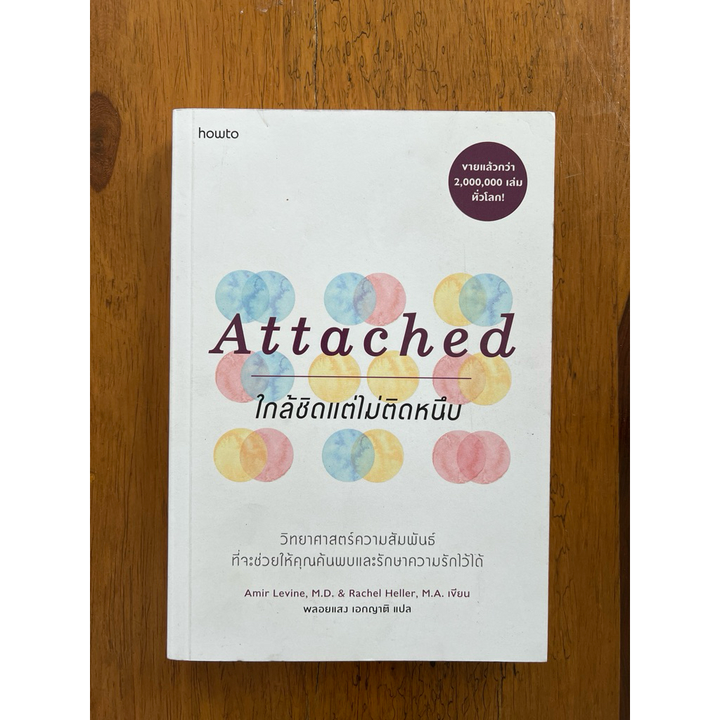 Attached ใกล้ชิดแต่ไม่ติดหนึบ (สภาพเกรด B)