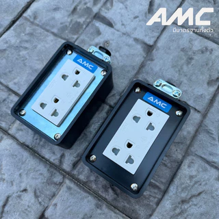 AMC 16A ปลั๊กบล็อคยาง 2ช่อง / 4ช่อง มาพร้อม มีม่านนิรภัยในตัว (ไม่มีสาย) แข็งแรง ทนทาน C0X00