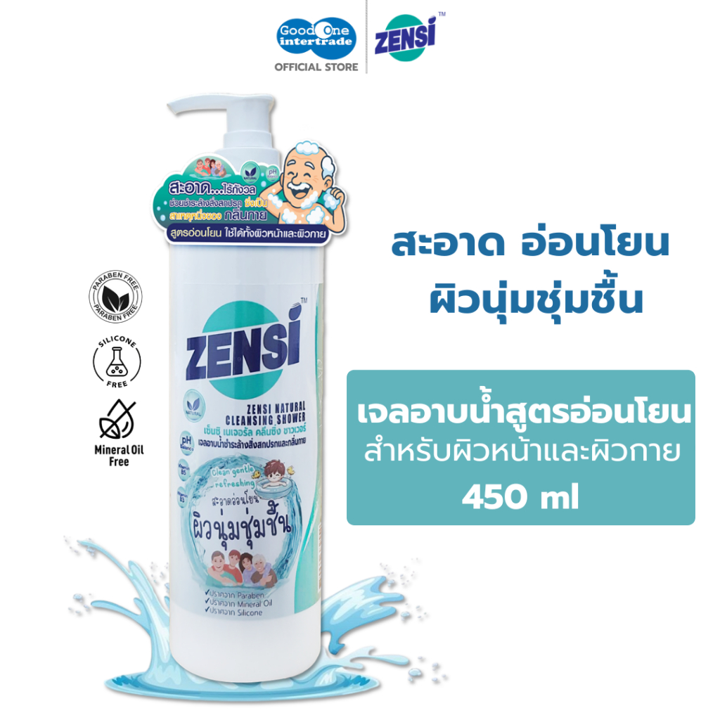 ZENSI เซนซิ เนเจอรัล คลีนซิ่ง ชาวเวอร์ 450 มล. เจลอาบน้ำ สูตรอ่อนโยน ผิวนุ่มชุ่มชื้น