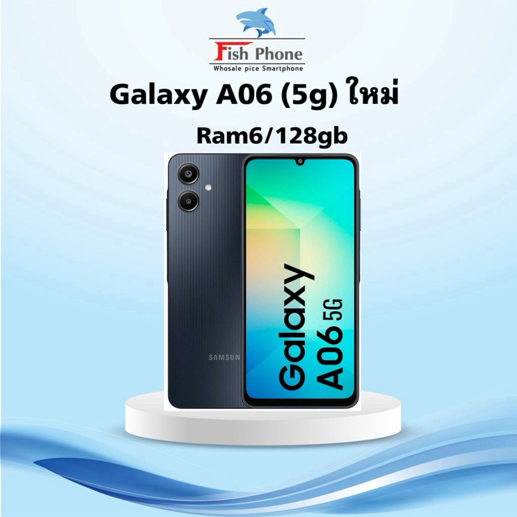 Sumsung Galaxy A06 5g ใหม่ศูนย์[6+128gb] จอใหญ่