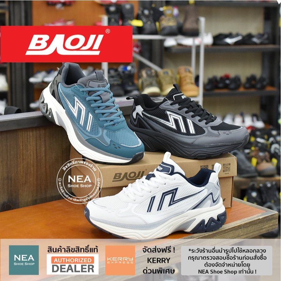 [รุ่นใหม่ มาแรง] Baoji 948 Endgame RX1 [M] NEA รองเท้าผ้าใบ ผู้ชาย บาโอจิ แท้.