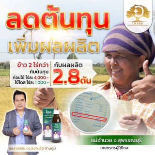 [ร้านค้าบริษัท] ฮอร์โมนพืช โตไวใบเขียว โดสเอ็กซ์ตร้านาโน [1ขวด] เร่งใบ เร่งผลเร่งโต โตไว ใบเขียว