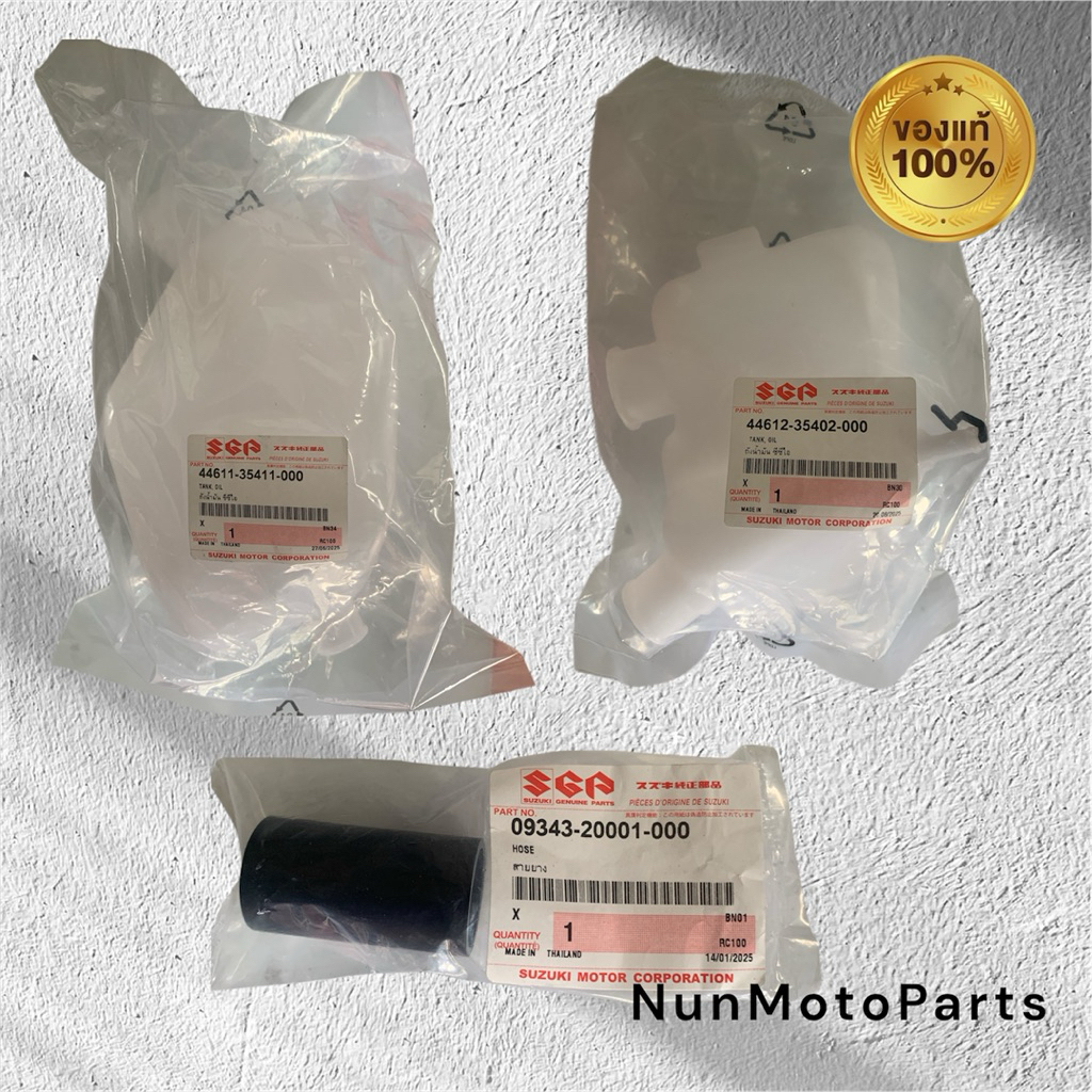 ถังน้ำมัน 2T ถังน้ำมันออโต้ลูป SUZUKI (แท้ศูนย์) | ใช้กับ RC80 / RC100
