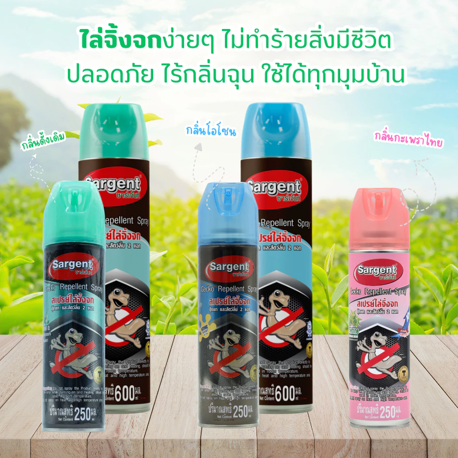 SARGENT ซาร์เจ้นท์ สเปรย์ไล่จิ้งจก ตุ๊กแก และสัตว์ลิ้นสองแฉก 250-600 มล. กลิ่นไม่ฉุน ไร้สารฆ่าแมลง thumbnail 4