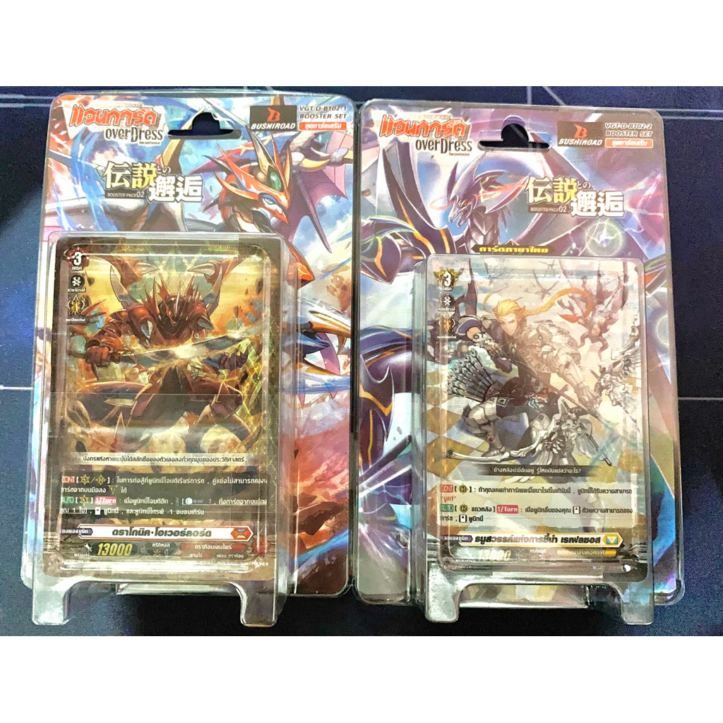 Vanguard D-BT02-1และ2